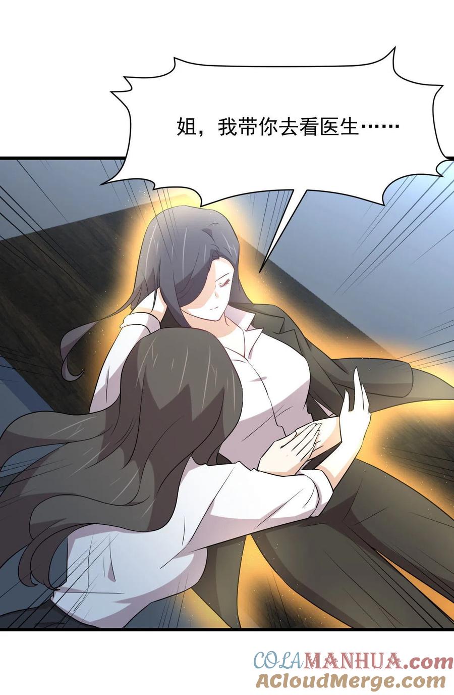 本剑仙绝不吃软饭 第315话 成为首领 第40页