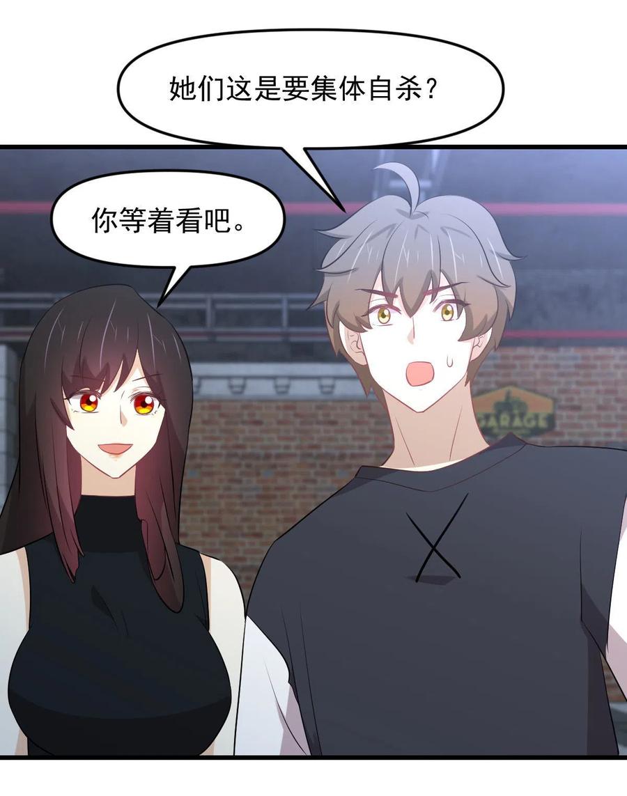 本剑仙绝不吃软饭 第315话 成为首领 第24页