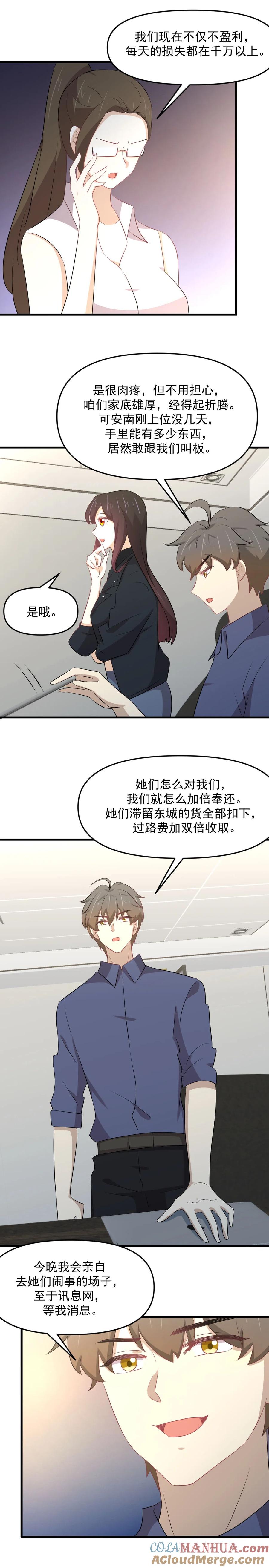 本剑仙绝不吃软饭 第316话 危局反击 第3页