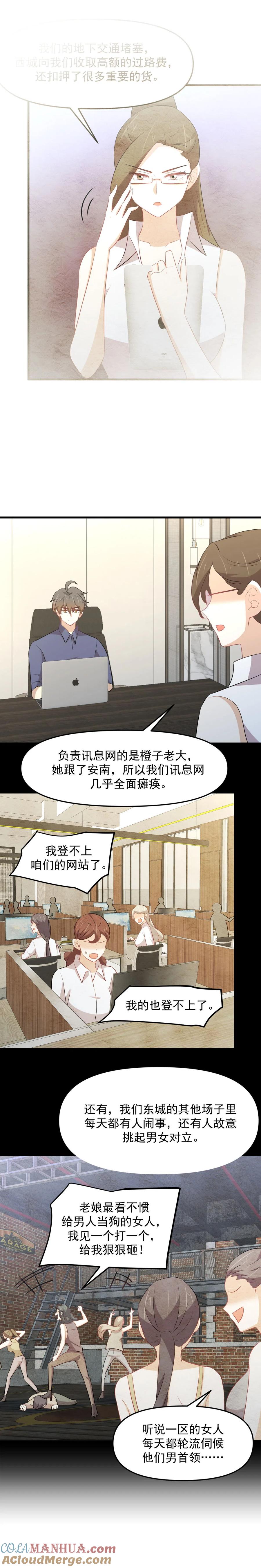 本剑仙绝不吃软饭 第316话 危局反击 第2页
