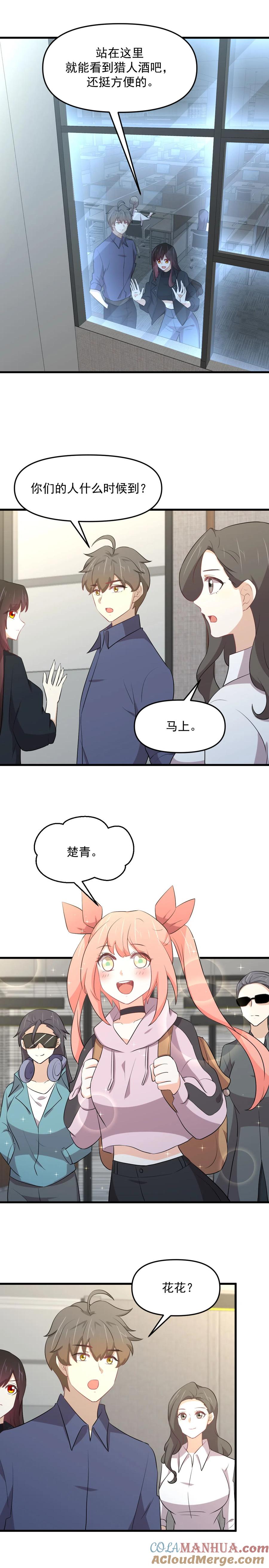 本剑仙绝不吃软饭 第316话 危局反击 第6页