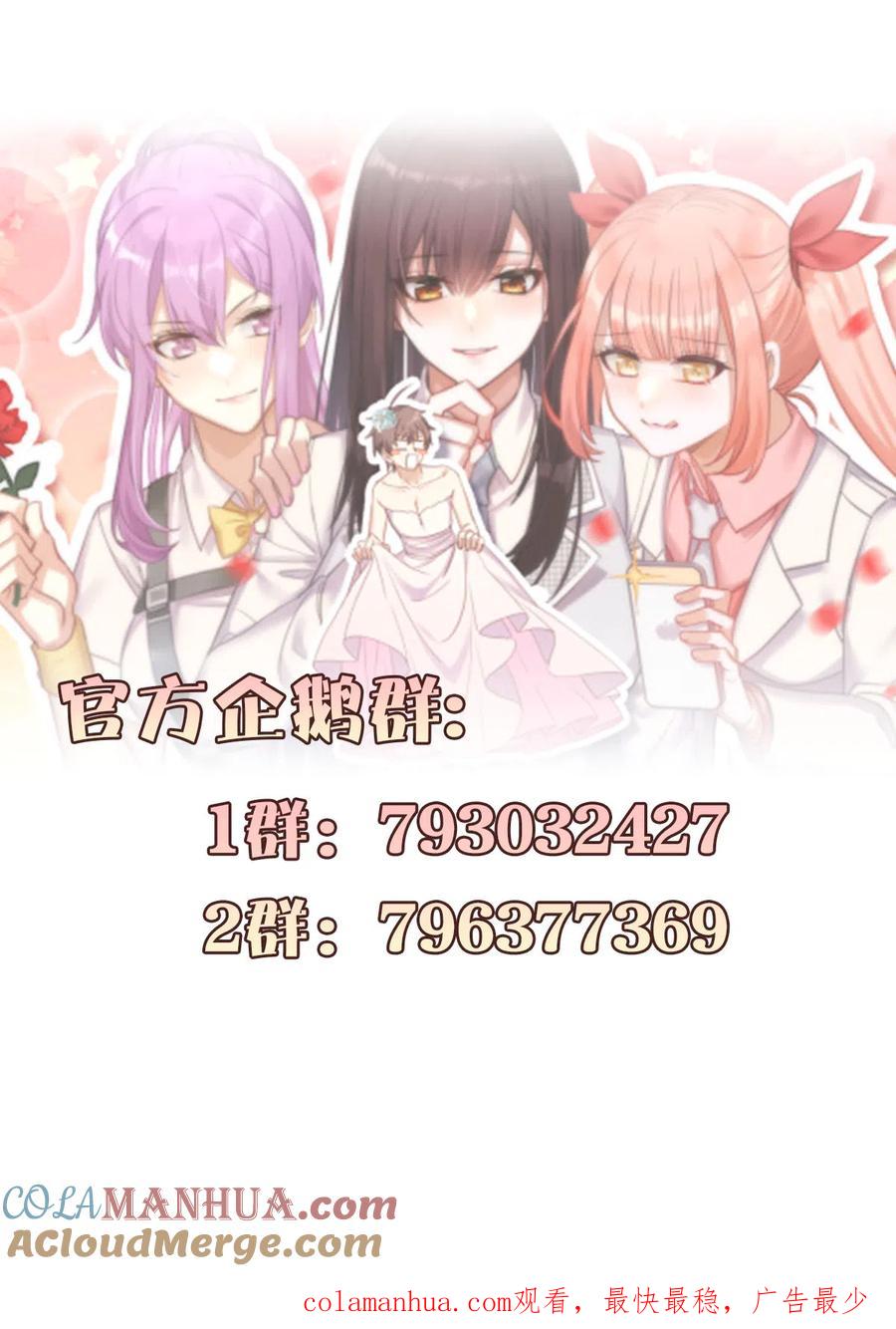 本剑仙绝不吃软饭 第316话 危局反击 第13页