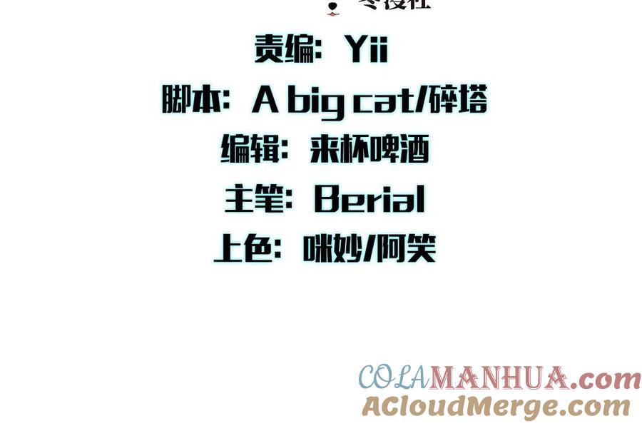 本剑仙绝不吃软饭 第317话 东西分治 第2页