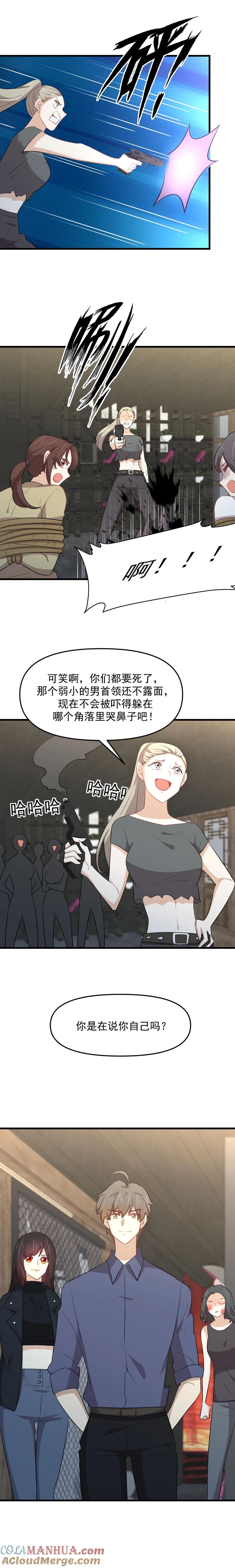 本剑仙绝不吃软饭 第317话 东西分治 第4页