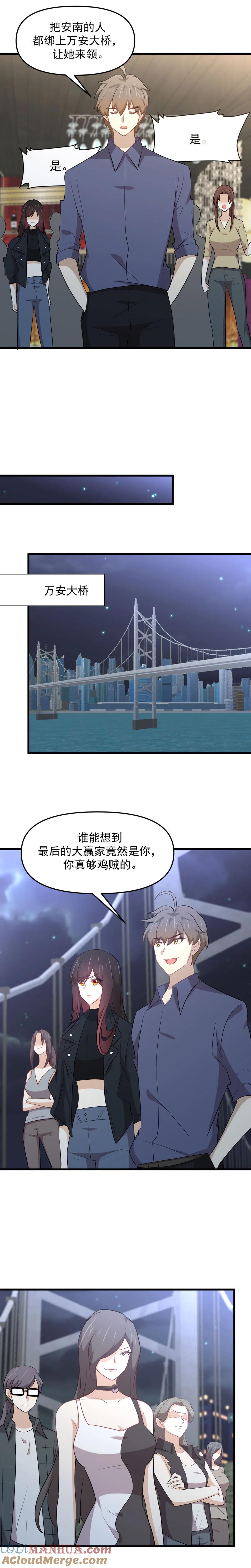 本剑仙绝不吃软饭 第317话 东西分治 第8页