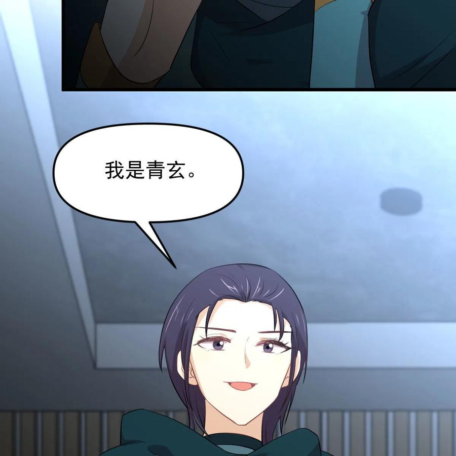 本剑仙绝不吃软饭 第318话 君子盟 第35页