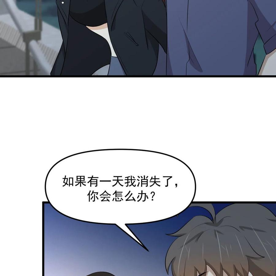 本剑仙绝不吃软饭 第318话 君子盟 第11页