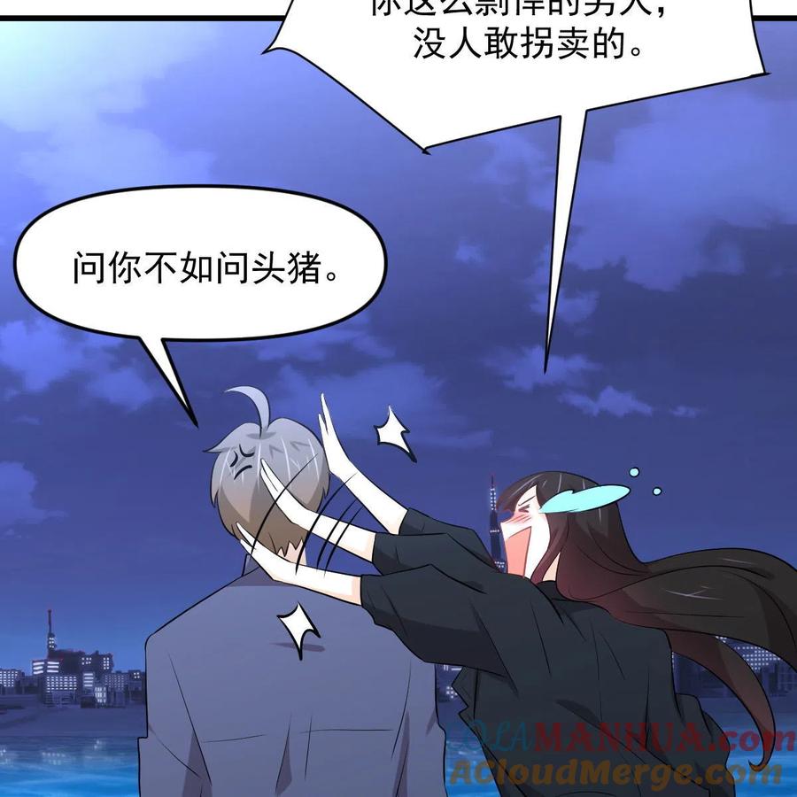 本剑仙绝不吃软饭 第318话 君子盟 第13页