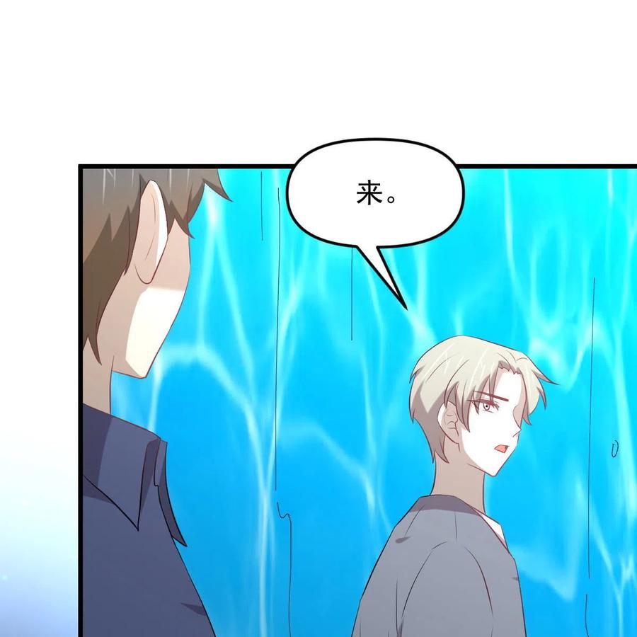 本剑仙绝不吃软饭 第318话 君子盟 第77页