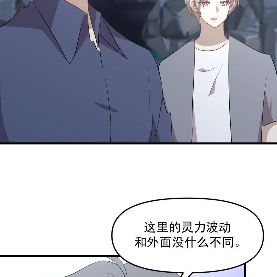 本剑仙绝不吃软饭 第318话 君子盟 第75页