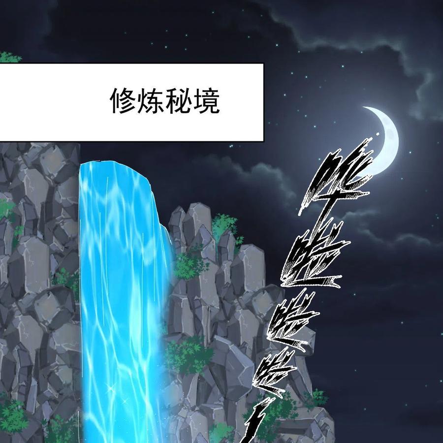 本剑仙绝不吃软饭 第318话 君子盟 第72页