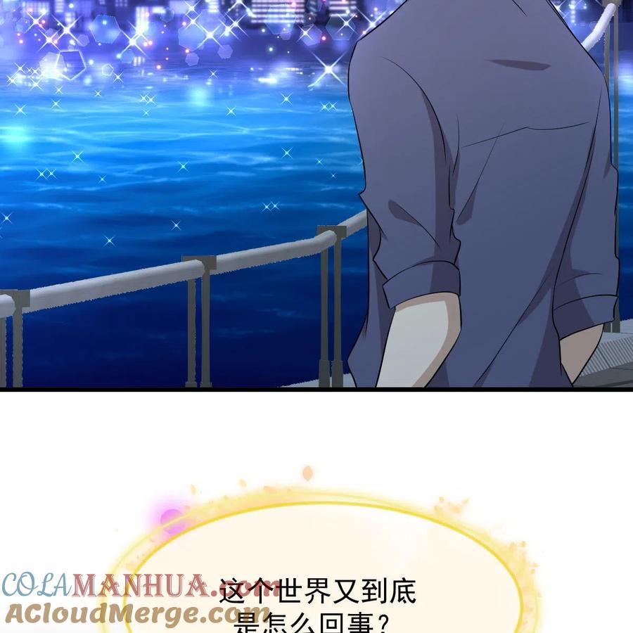 本剑仙绝不吃软饭 第318话 君子盟 第16页