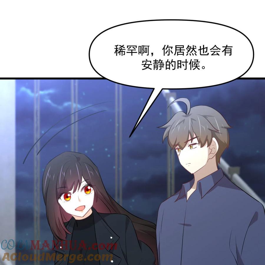 本剑仙绝不吃软饭 第318话 君子盟 第10页