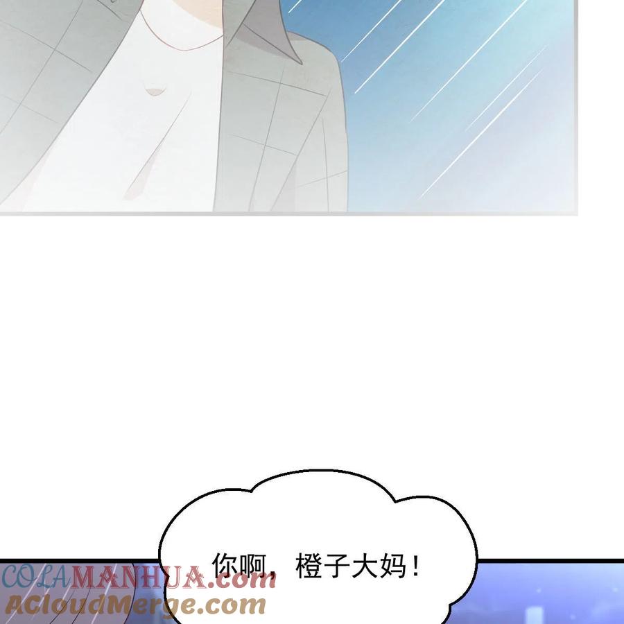 本剑仙绝不吃软饭 第318话 君子盟 第4页
