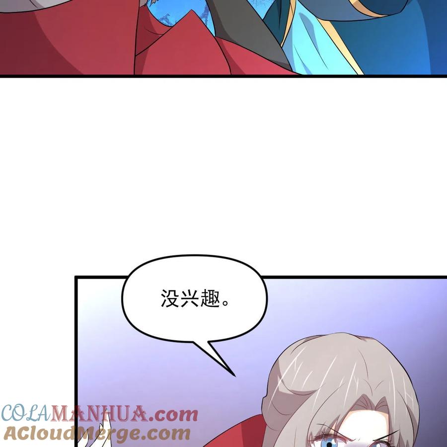 本剑仙绝不吃软饭 第318话 君子盟 第43页