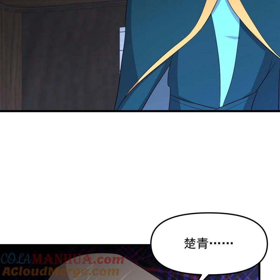 本剑仙绝不吃软饭 第318话 君子盟 第70页