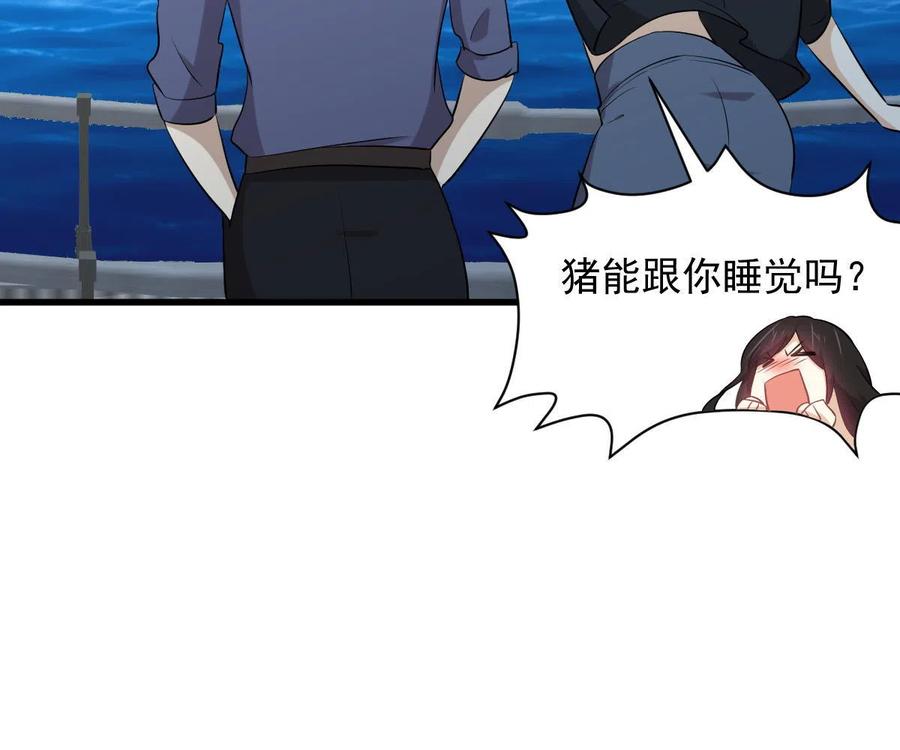 本剑仙绝不吃软饭 第318话 君子盟 第14页