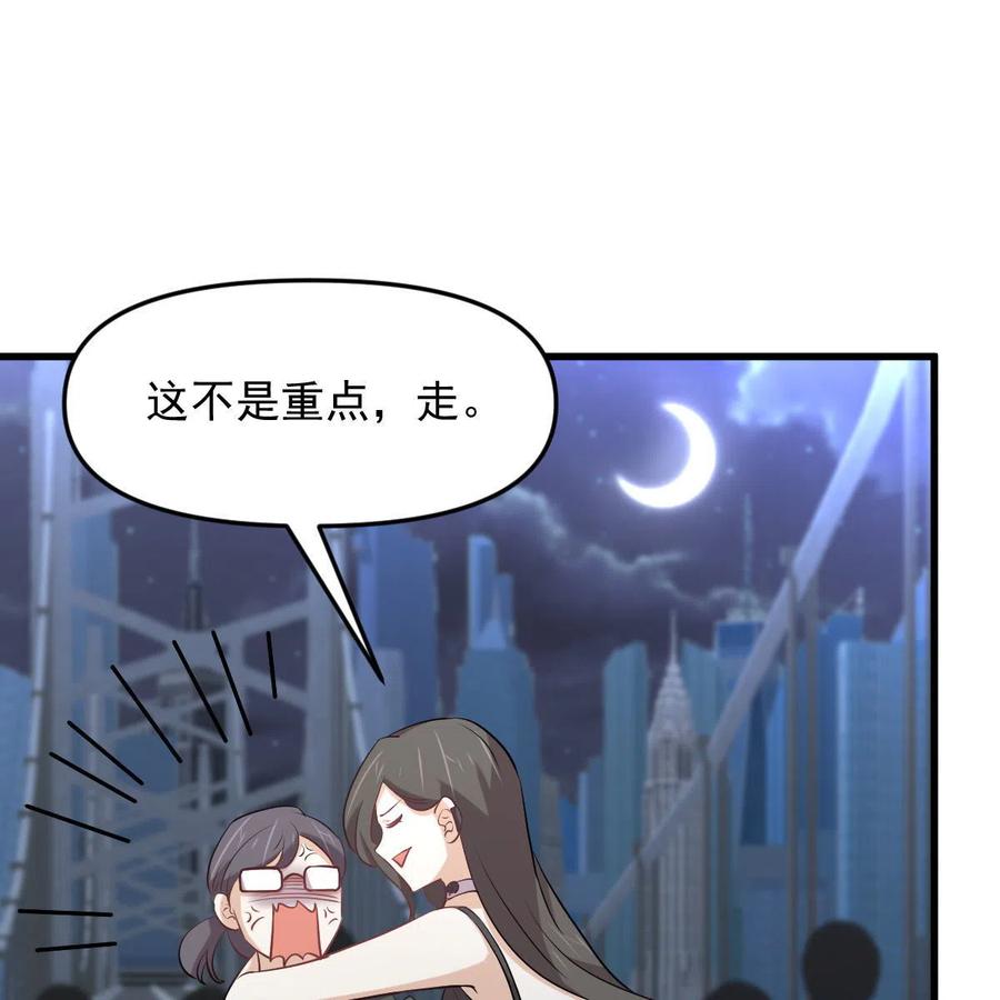本剑仙绝不吃软饭 第318话 君子盟 第6页