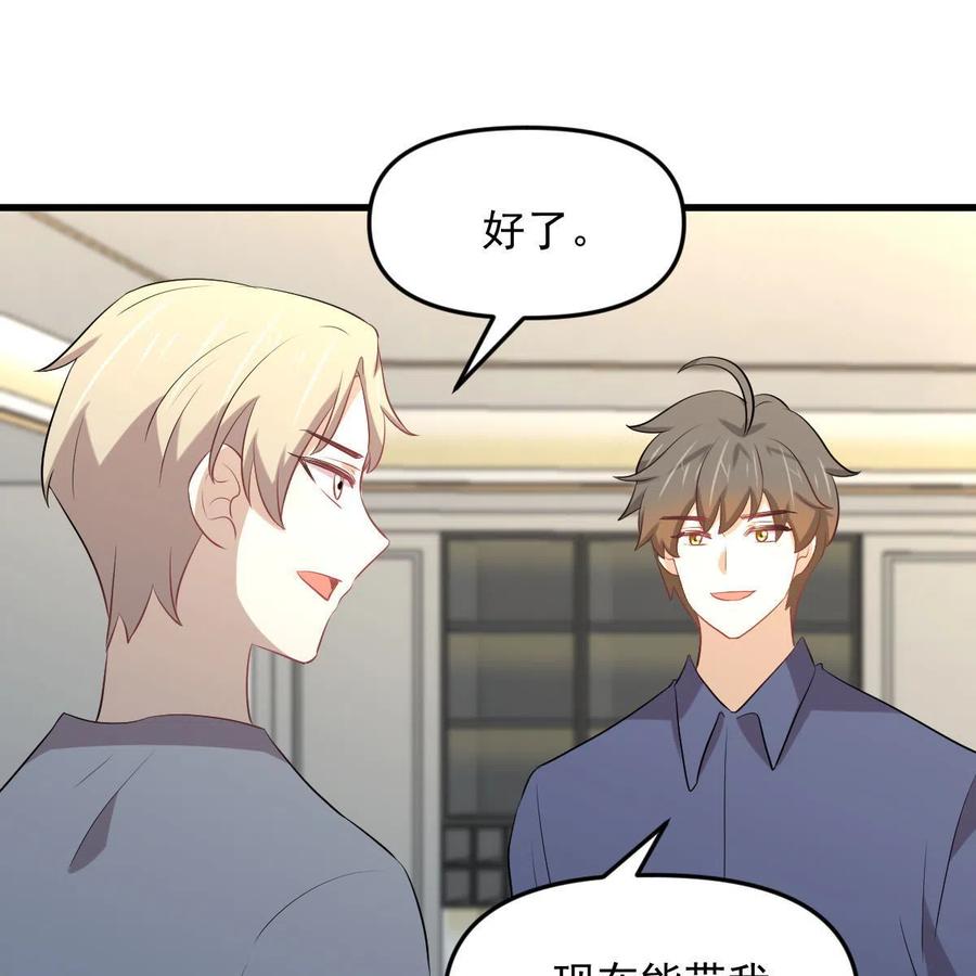 本剑仙绝不吃软饭 第318话 君子盟 第66页