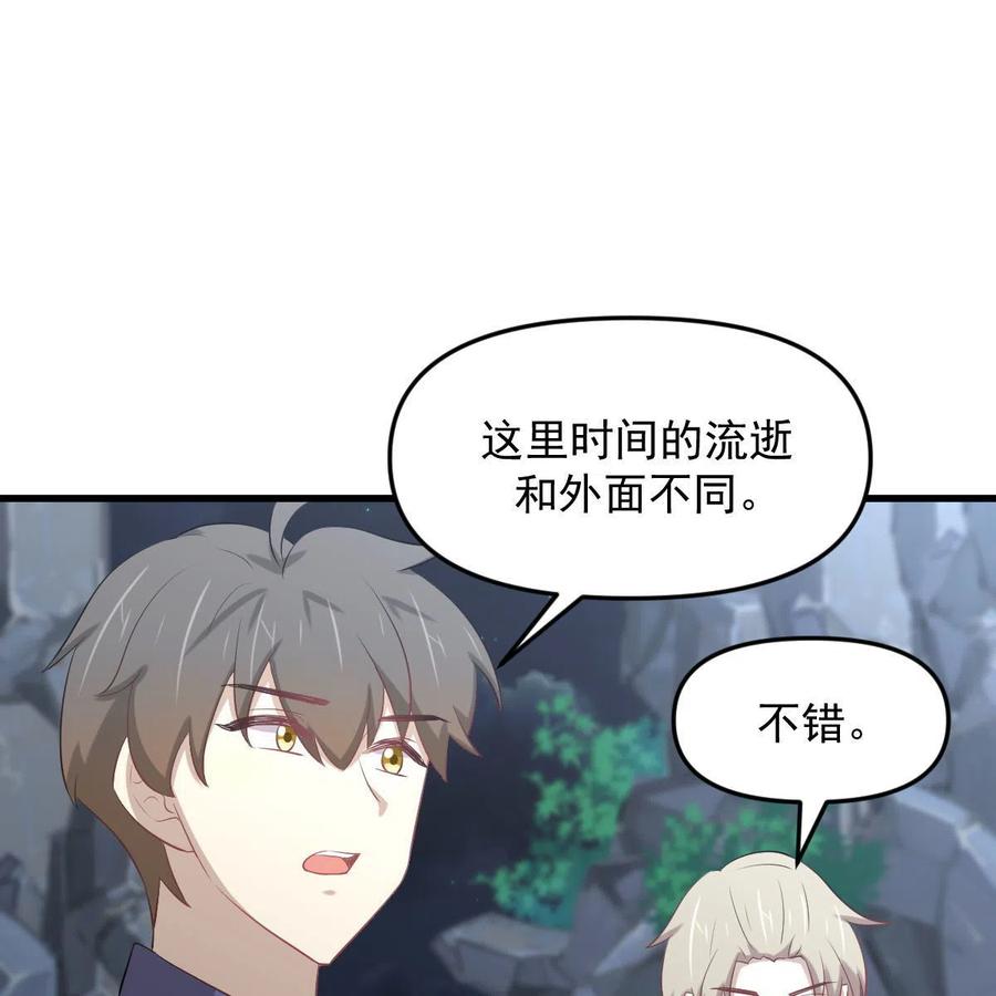 本剑仙绝不吃软饭 第318话 君子盟 第74页
