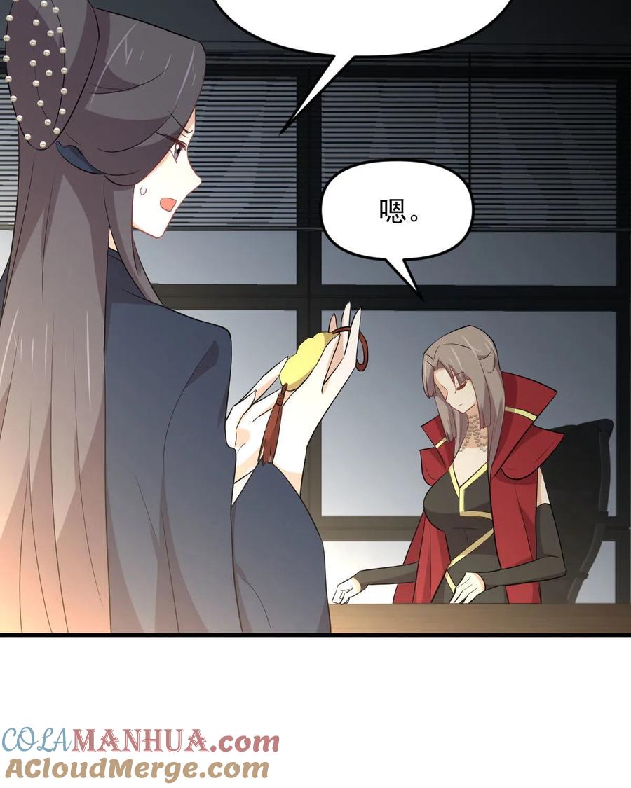 本剑仙绝不吃软饭 第318话 君子盟 第25页