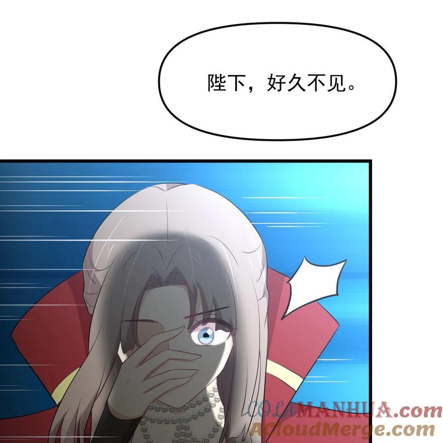 本剑仙绝不吃软饭 第318话 君子盟 第31页