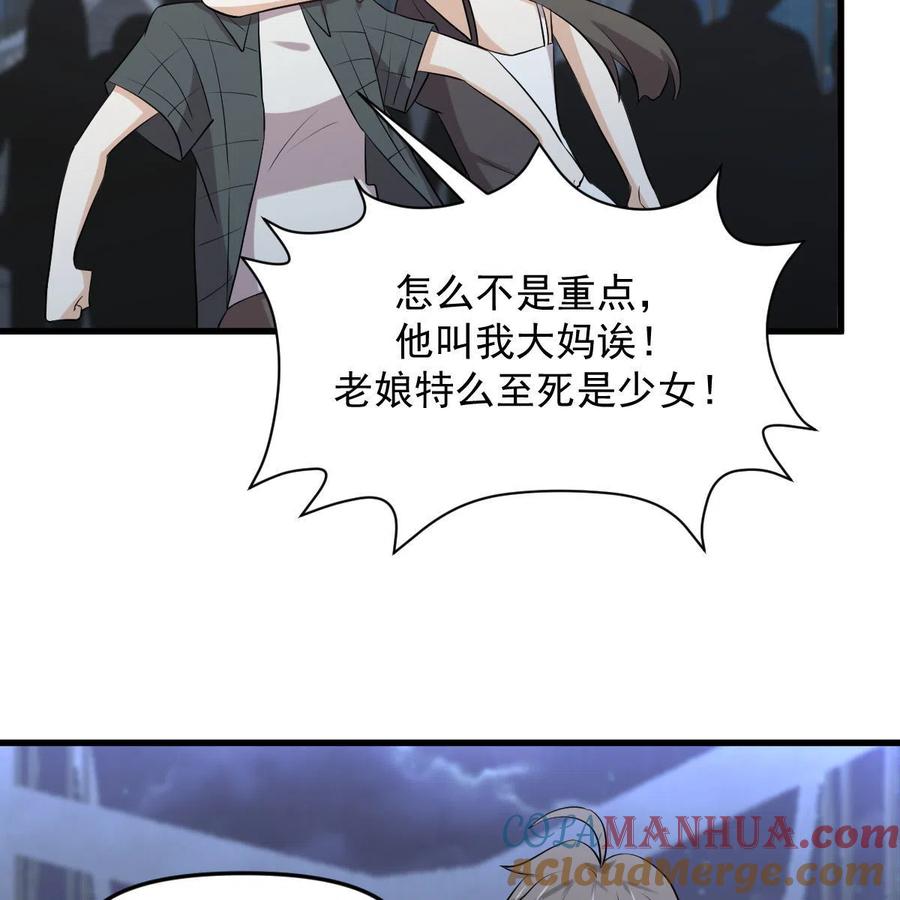 本剑仙绝不吃软饭 第318话 君子盟 第7页