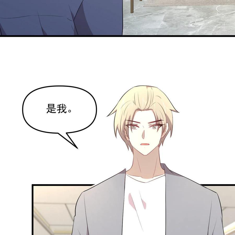 本剑仙绝不吃软饭 第318话 君子盟 第51页