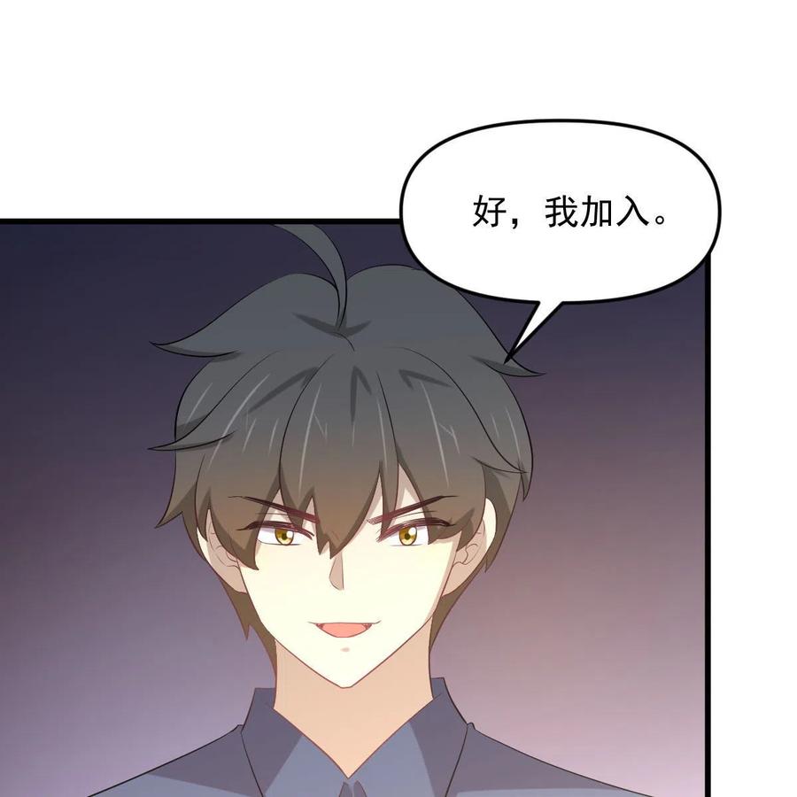 本剑仙绝不吃软饭 第318话 君子盟 第60页
