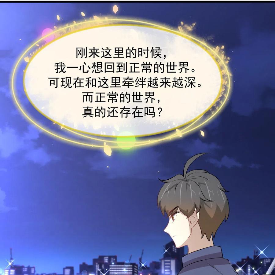 本剑仙绝不吃软饭 第318话 君子盟 第15页