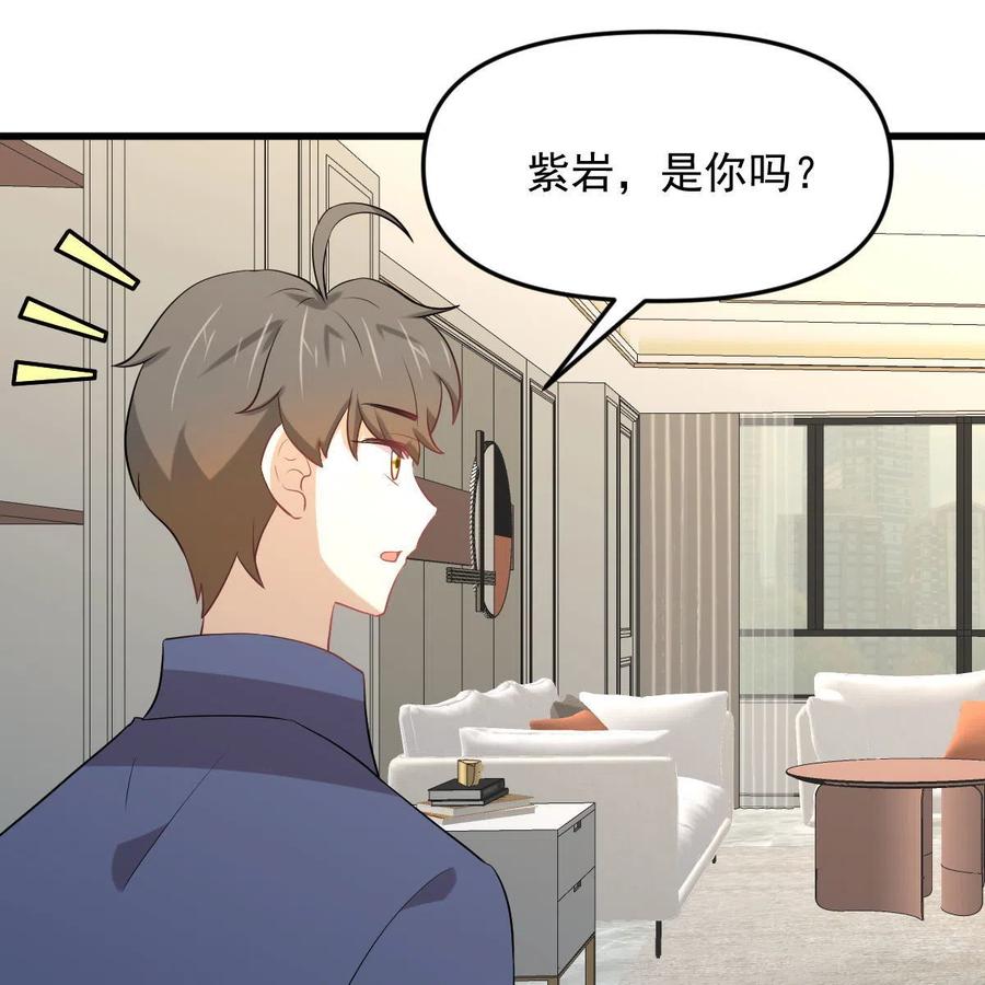 本剑仙绝不吃软饭 第318话 君子盟 第50页