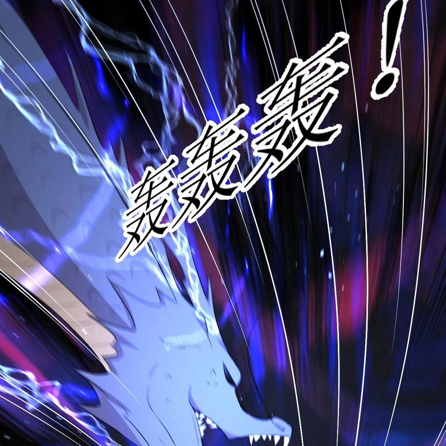 本剑仙绝不吃软饭 第319话 秘境修炼 第59页
