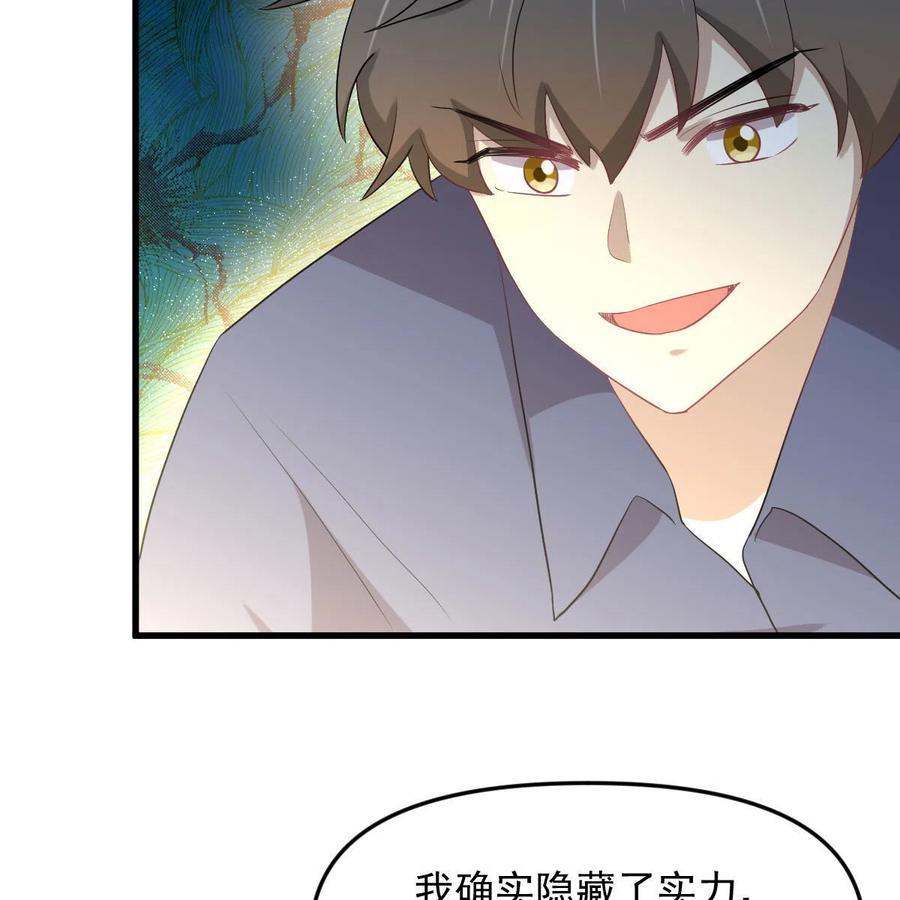本剑仙绝不吃软饭 第319话 秘境修炼 第22页
