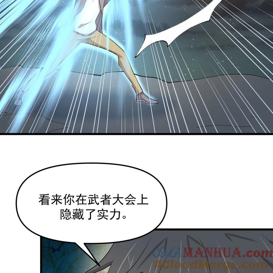 本剑仙绝不吃软饭 第319话 秘境修炼 第21页