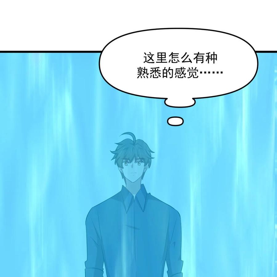 本剑仙绝不吃软饭 第319话 秘境修炼 第44页