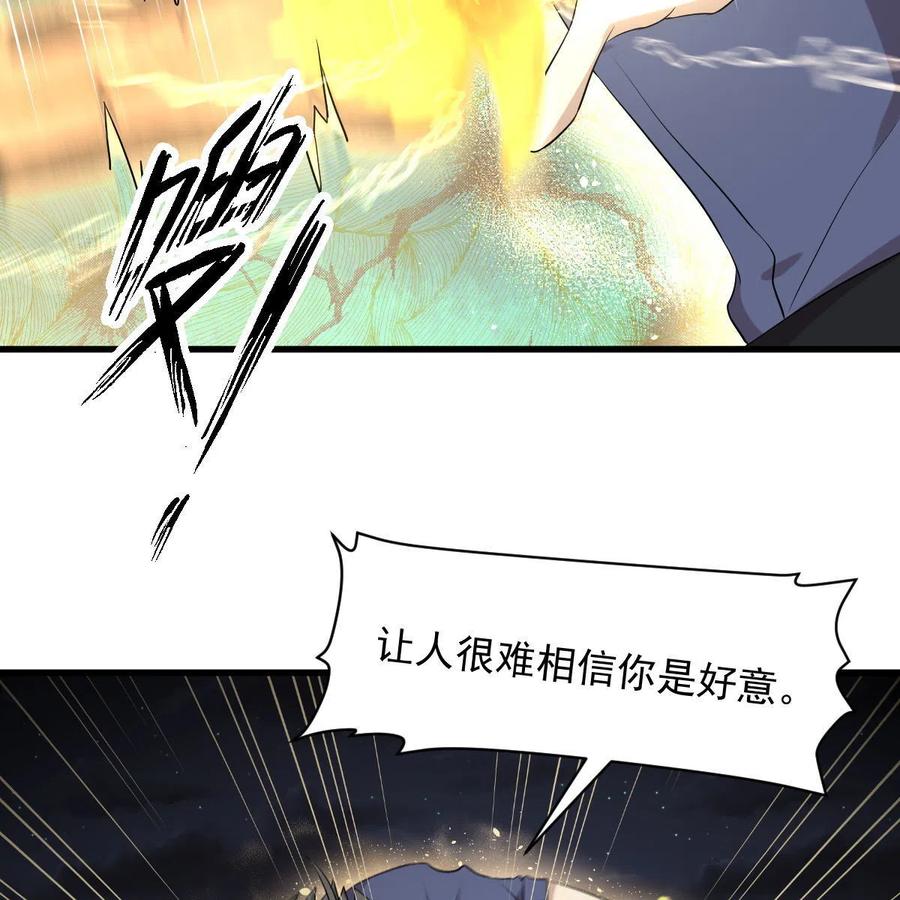本剑仙绝不吃软饭 第319话 秘境修炼 第16页
