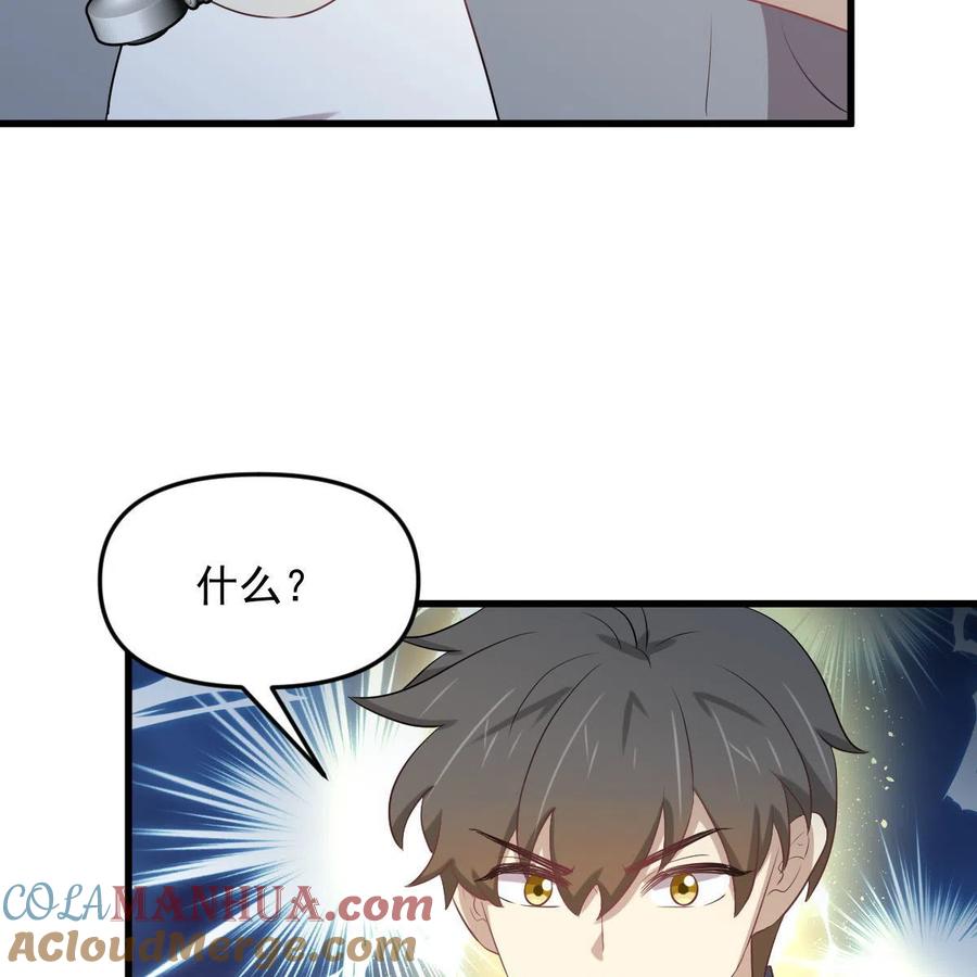 本剑仙绝不吃软饭 第319话 秘境修炼 第33页