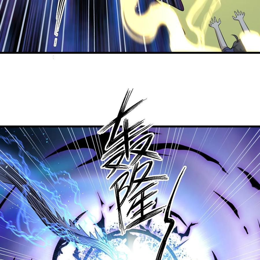 本剑仙绝不吃软饭 第319话 秘境修炼 第64页