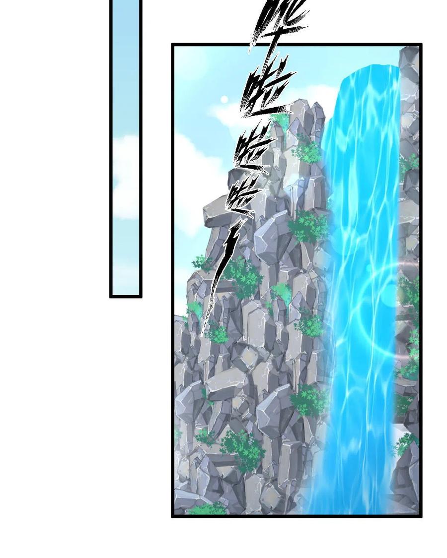 本剑仙绝不吃软饭 第319话 秘境修炼 第43页