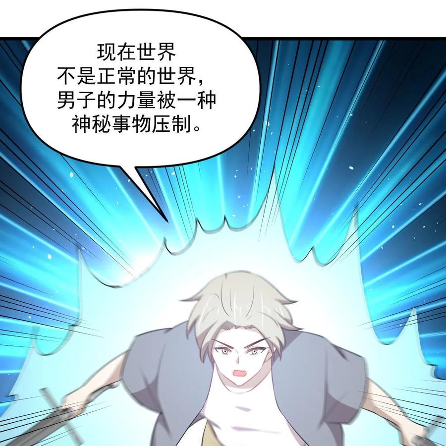 本剑仙绝不吃软饭 第319话 秘境修炼 第26页