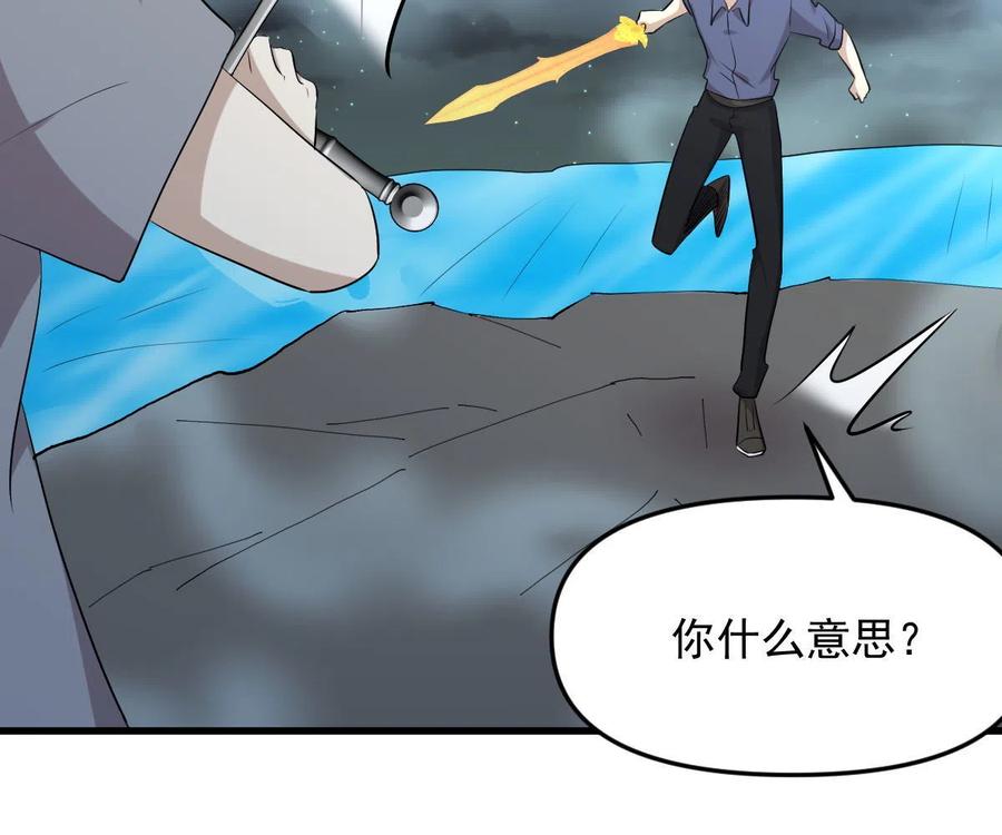 本剑仙绝不吃软饭 第319话 秘境修炼 第25页