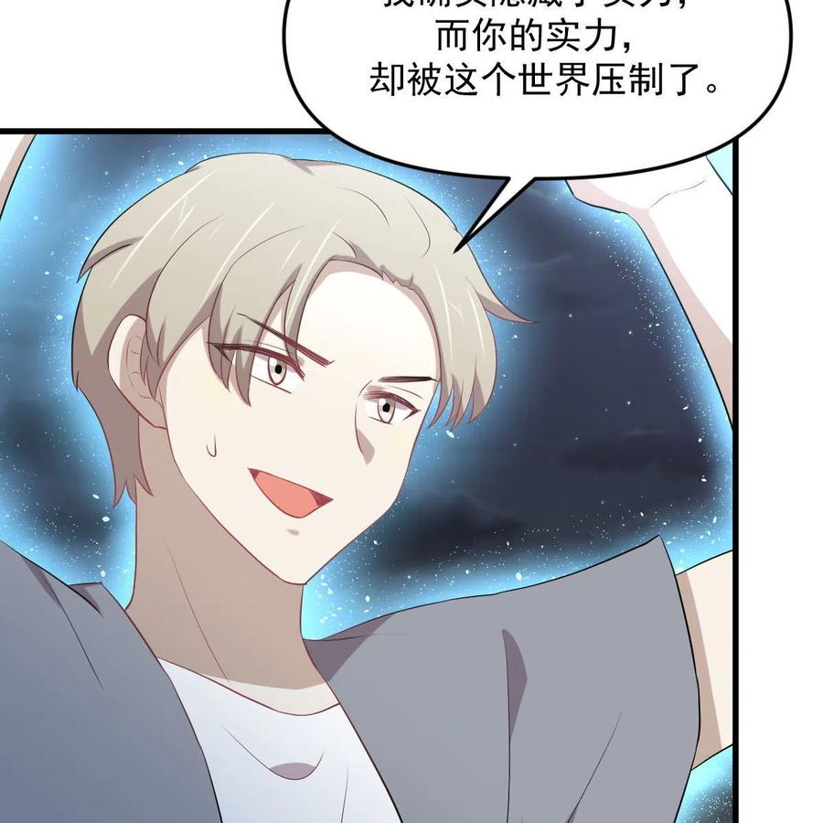 本剑仙绝不吃软饭 第319话 秘境修炼 第23页