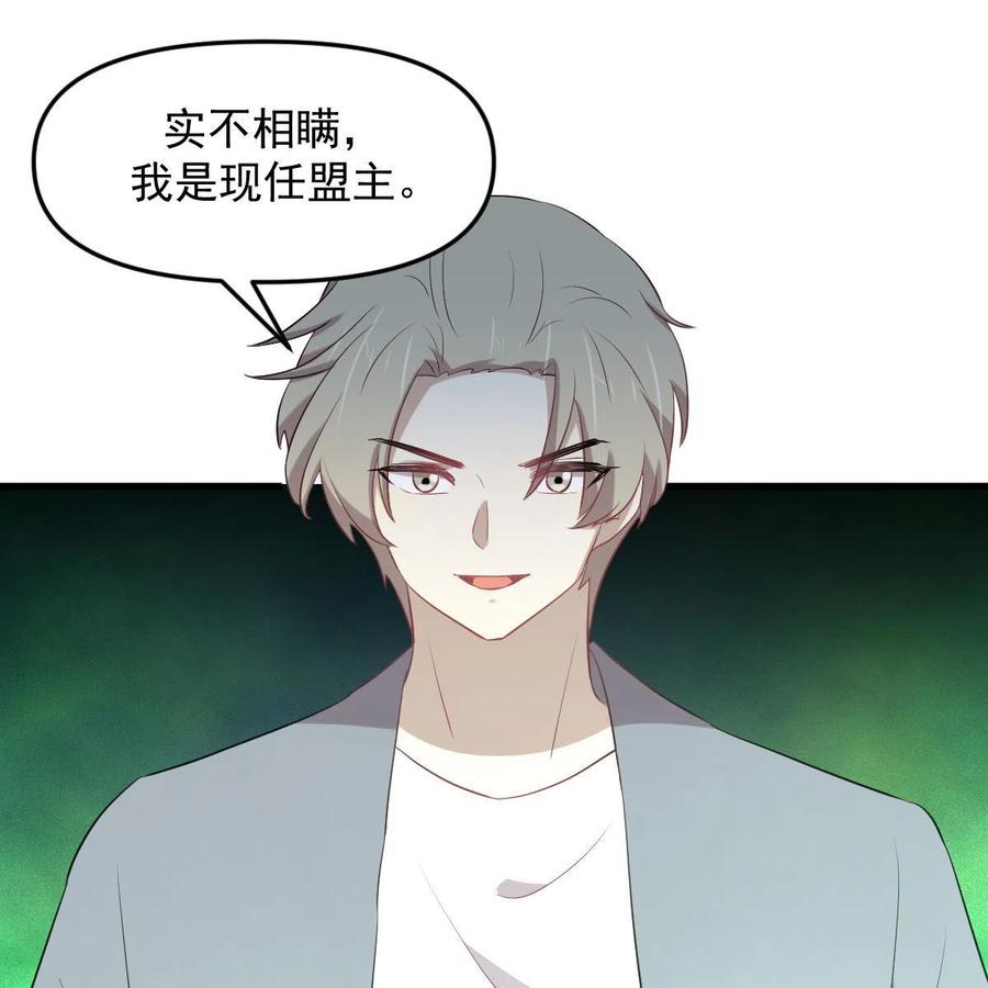 本剑仙绝不吃软饭 第319话 秘境修炼 第8页