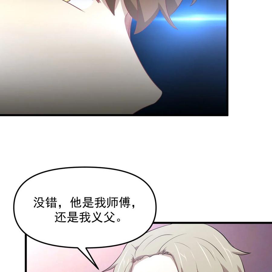 本剑仙绝不吃软饭 第319话 秘境修炼 第10页