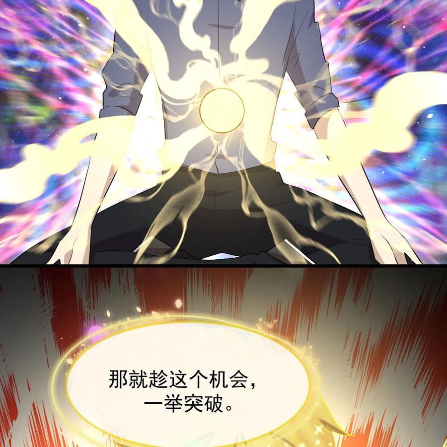 本剑仙绝不吃软饭 第319话 秘境修炼 第50页