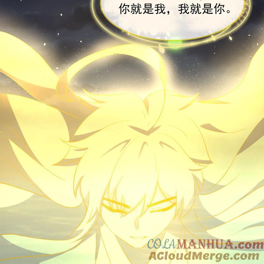 本剑仙绝不吃软饭 第320话 手感太好 第7页