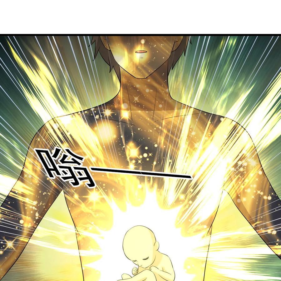 本剑仙绝不吃软饭 第320话 手感太好 第9页