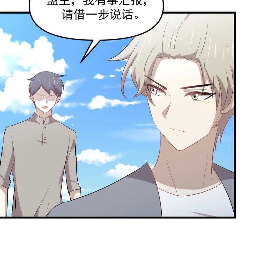 本剑仙绝不吃软饭 第320话 手感太好 第24页