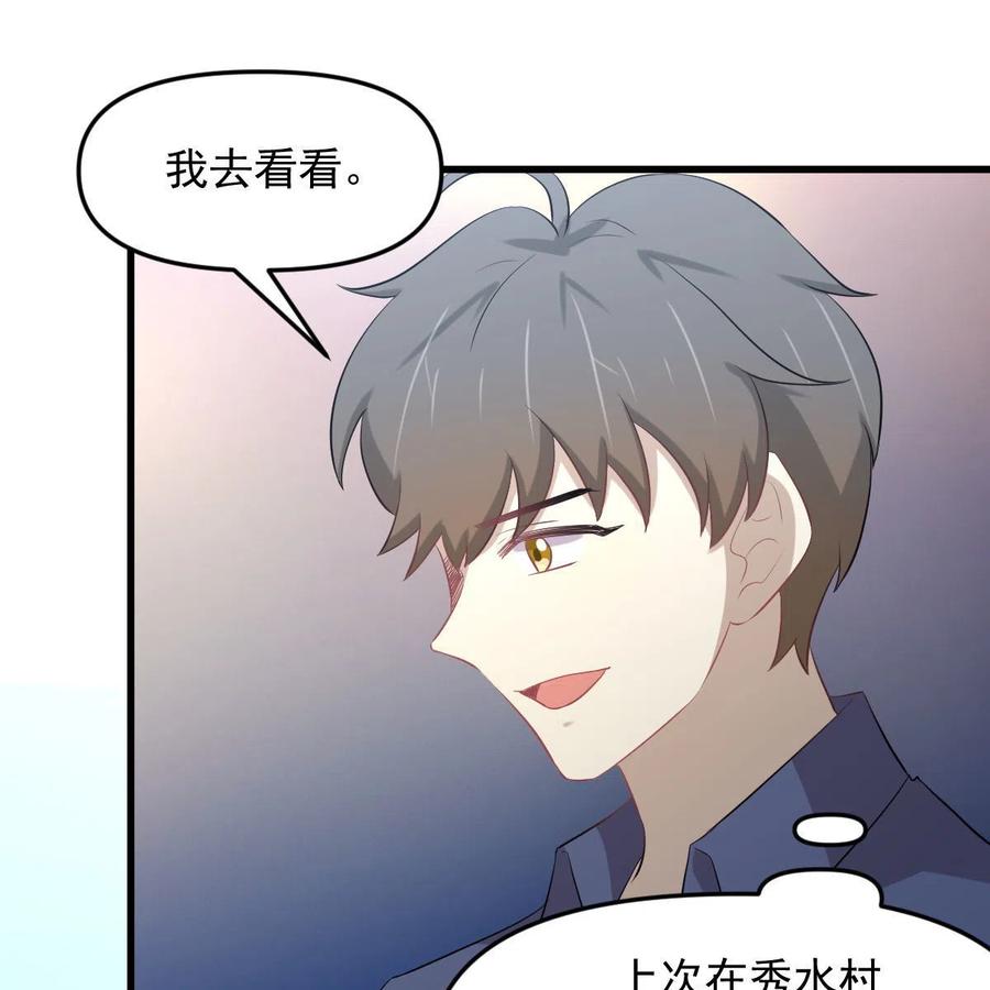本剑仙绝不吃软饭 第320话 手感太好 第30页