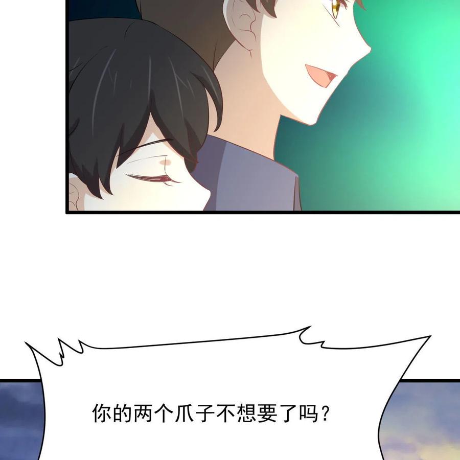 本剑仙绝不吃软饭 第320话 手感太好 第65页